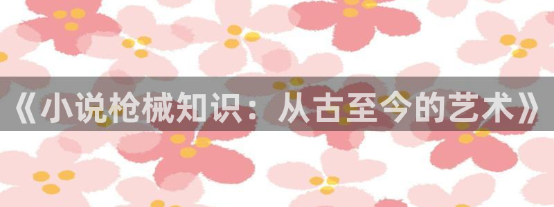起点中文网小说免费阅读