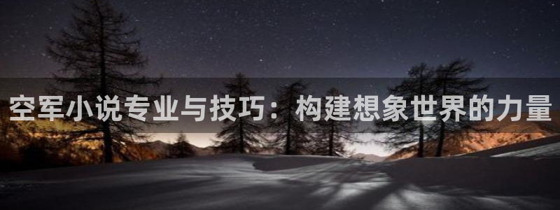 起点网络小说排行榜完本前十名